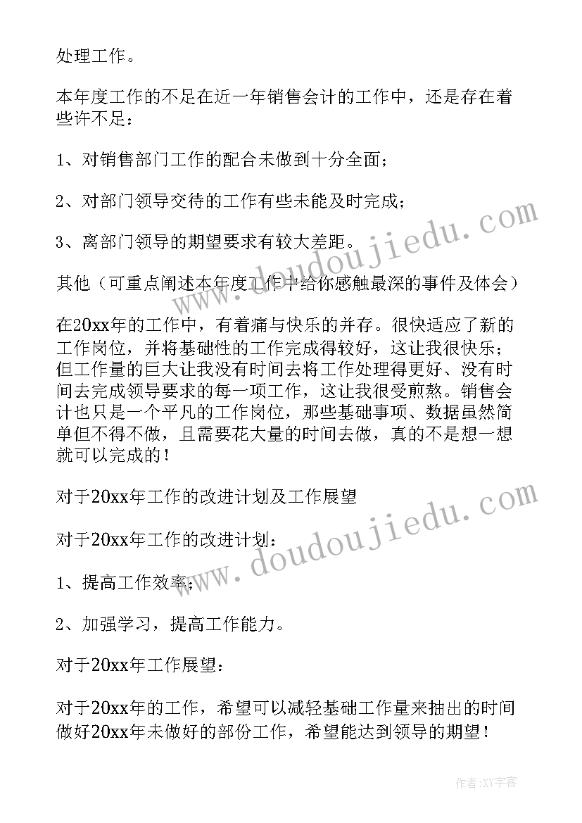 最新医院财务年终总结(模板5篇)