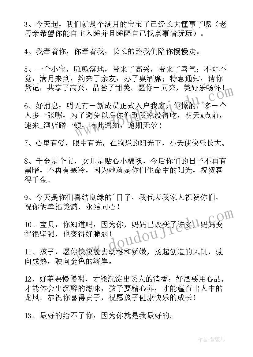 最新男宝宝朋友圈文案(汇总9篇)