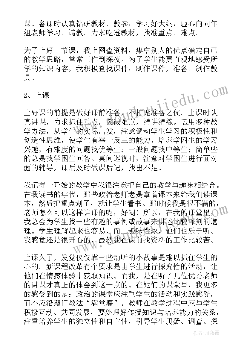 音乐教师学期个人工作总结(大全9篇)