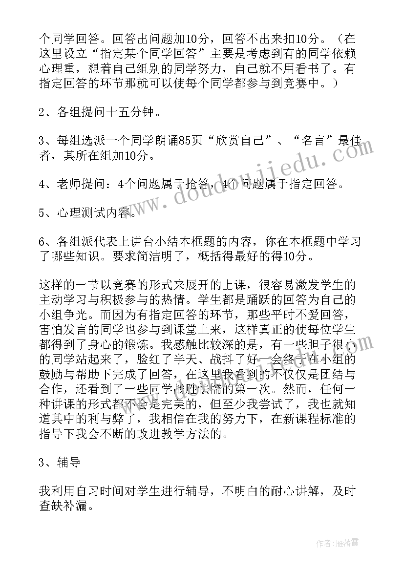 音乐教师学期个人工作总结(大全9篇)