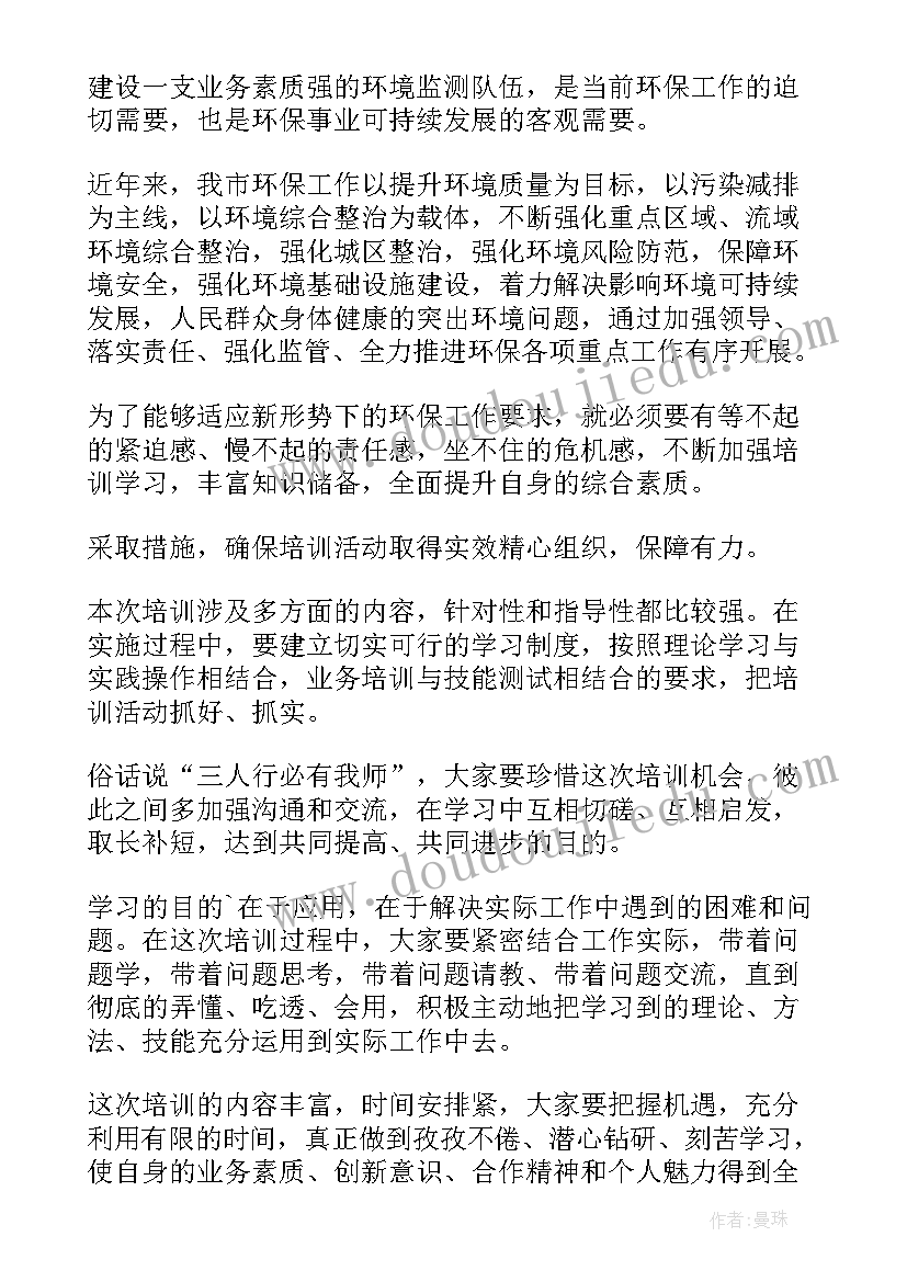 最新公司会议发言稿(实用9篇)