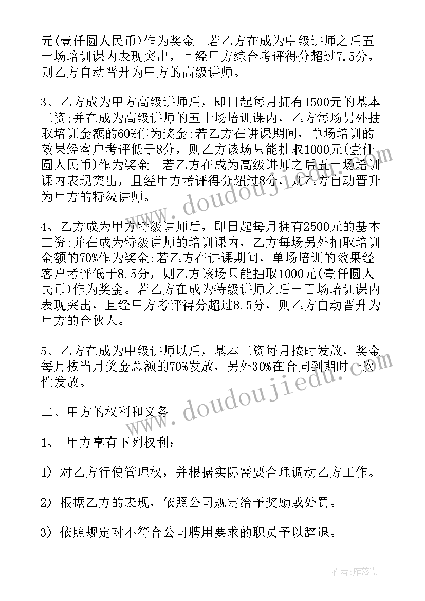 2023年人力资源和社会保障局劳动合同书(模板8篇)