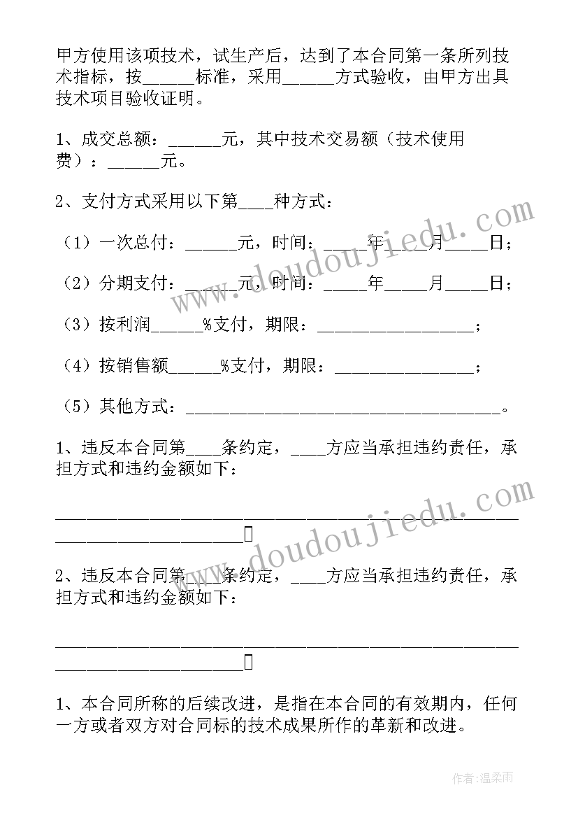 2023年餐饮转让协议书格式 餐饮股权转让协议书(汇总5篇)