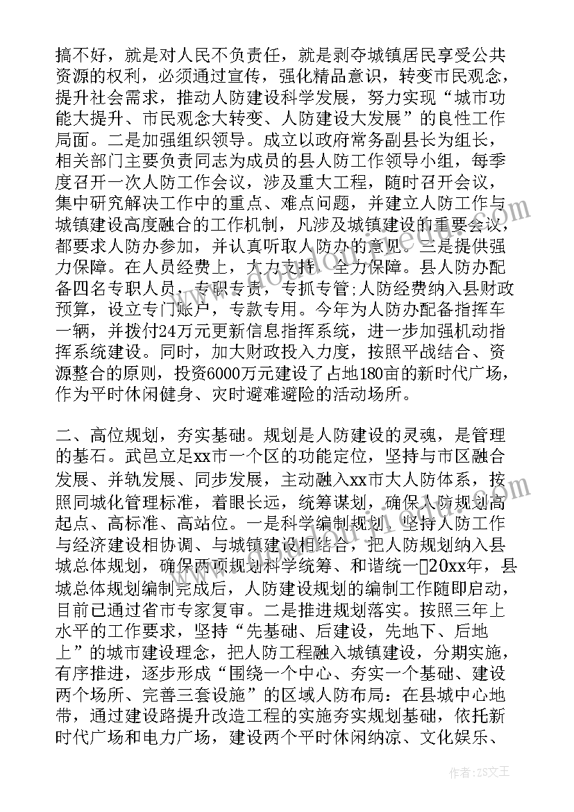 2023年现场会发言材料(优秀7篇)