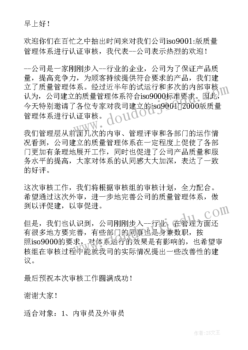 2023年现场会发言材料(优秀7篇)