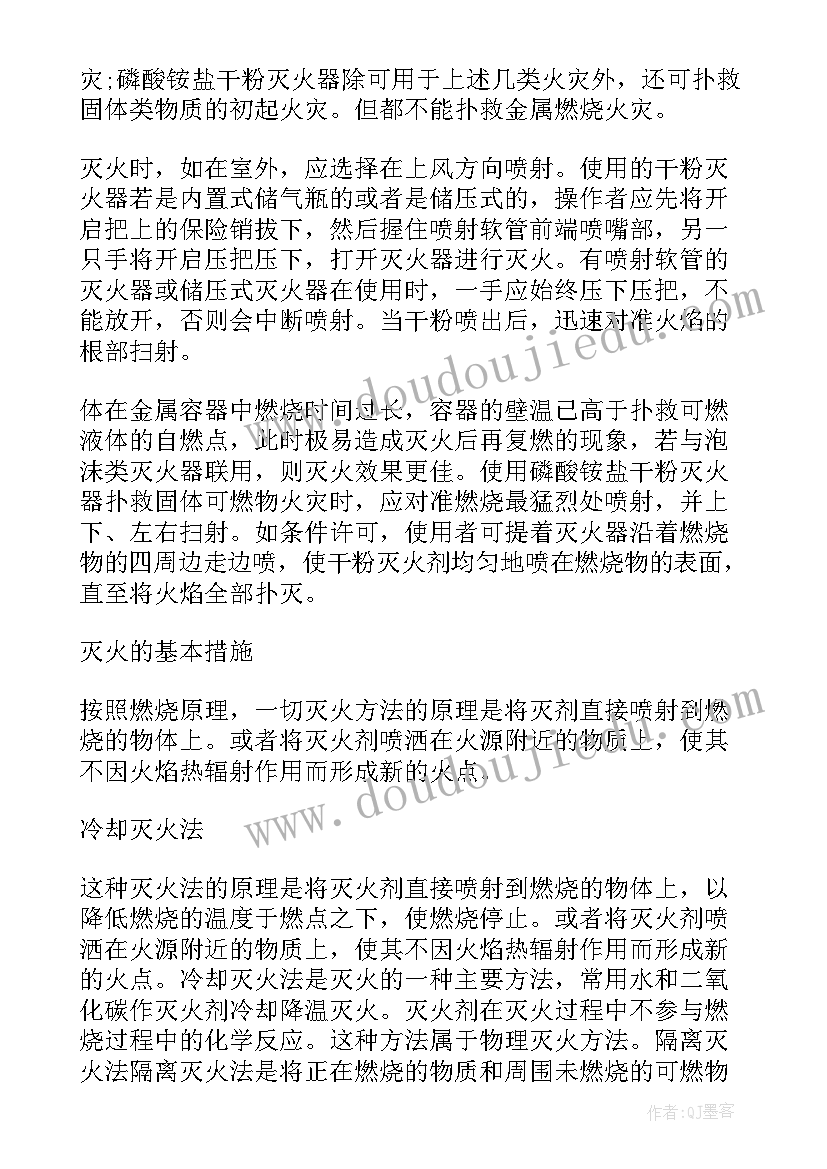 最新校车安全培训会议记录(大全5篇)