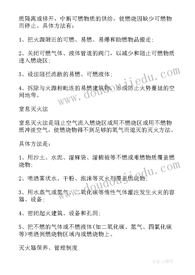 最新校车安全培训会议记录(大全5篇)