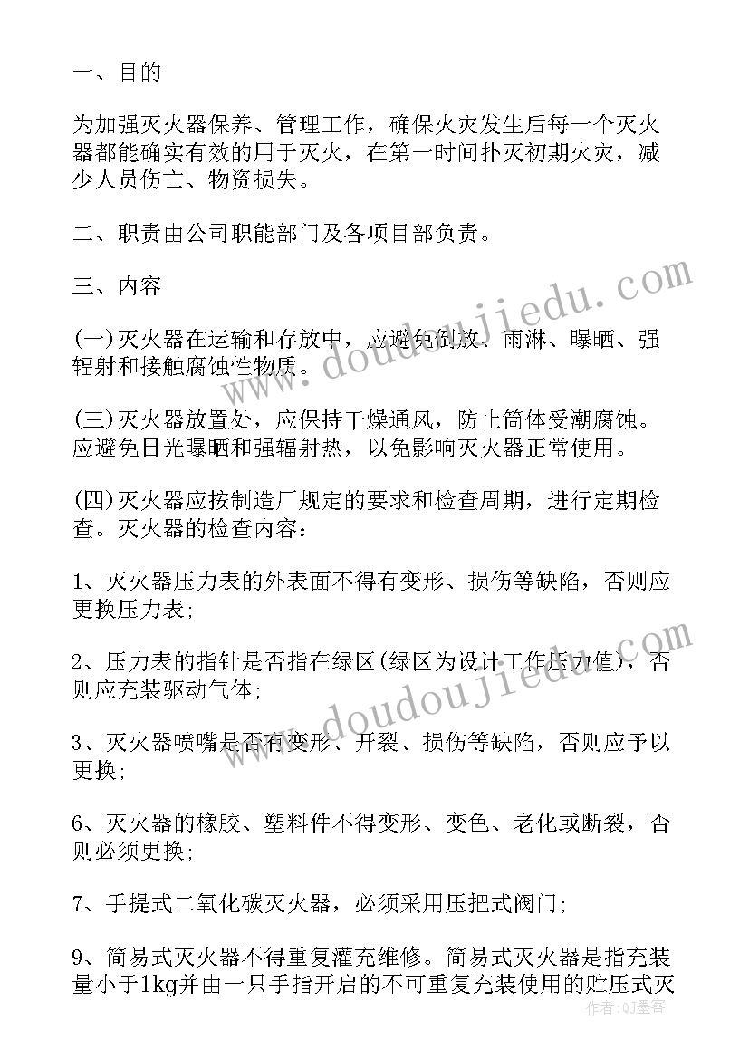 最新校车安全培训会议记录(大全5篇)