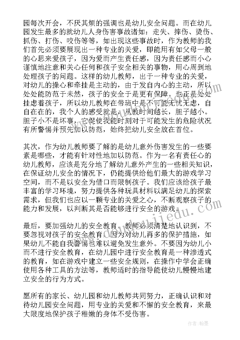 2023年学习安全生产业务培训心得体会(通用8篇)