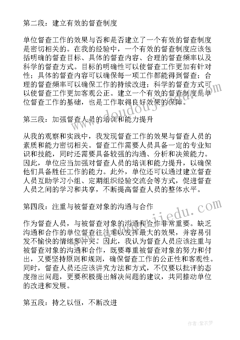 最新单位工作心得体会 工作单位读书心得(实用9篇)