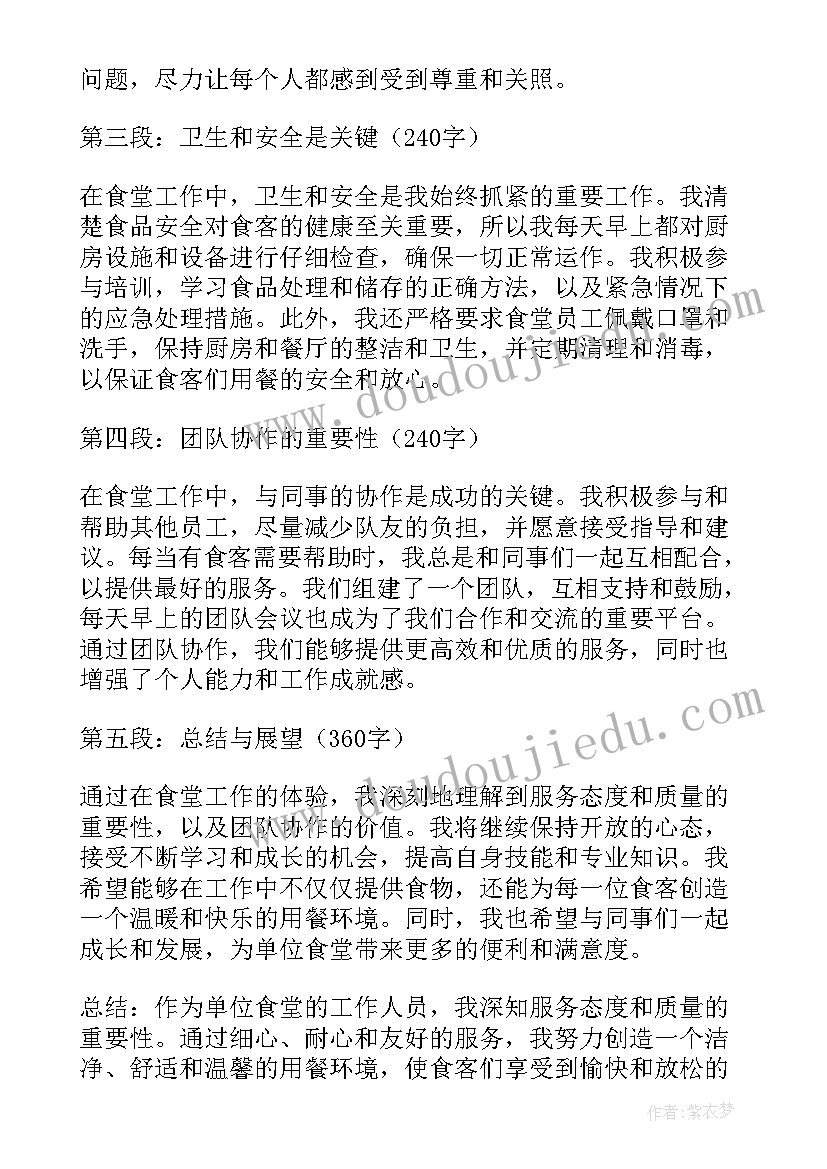 最新单位工作心得体会 工作单位读书心得(实用9篇)