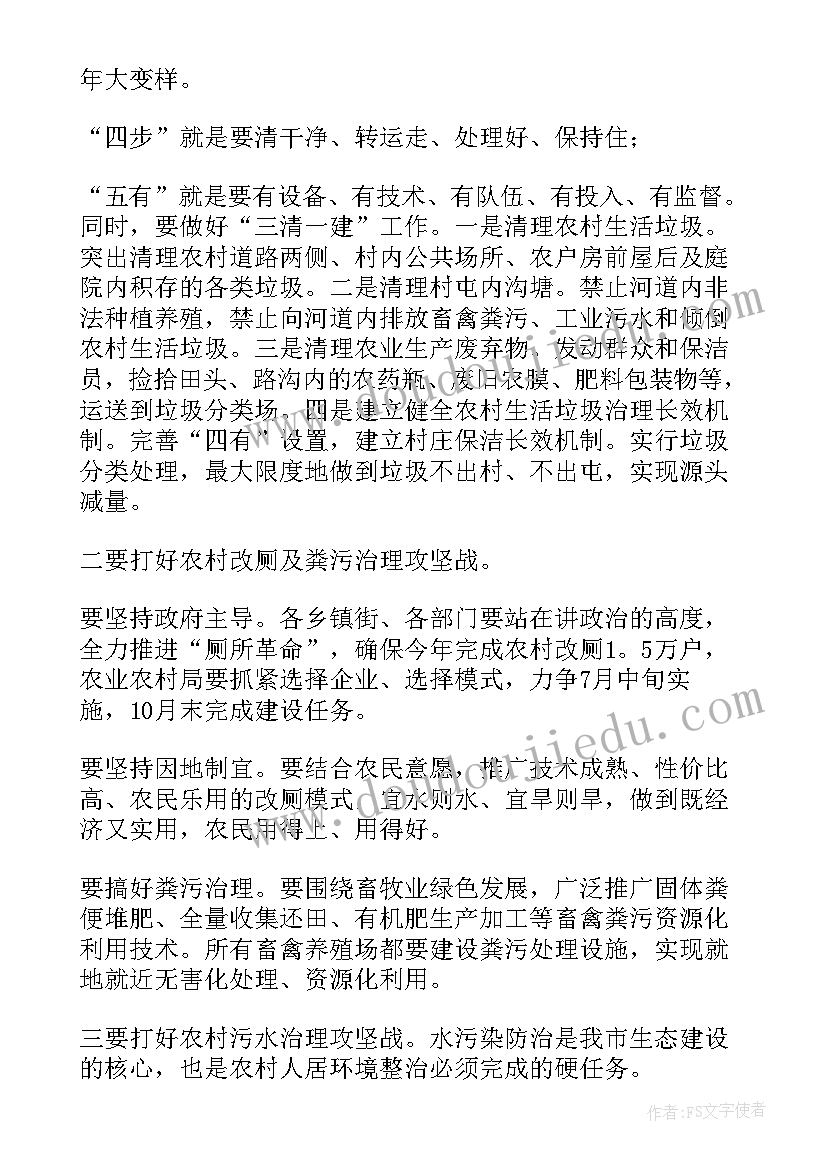 2023年自然资源工作会上的讲话稿(汇总7篇)