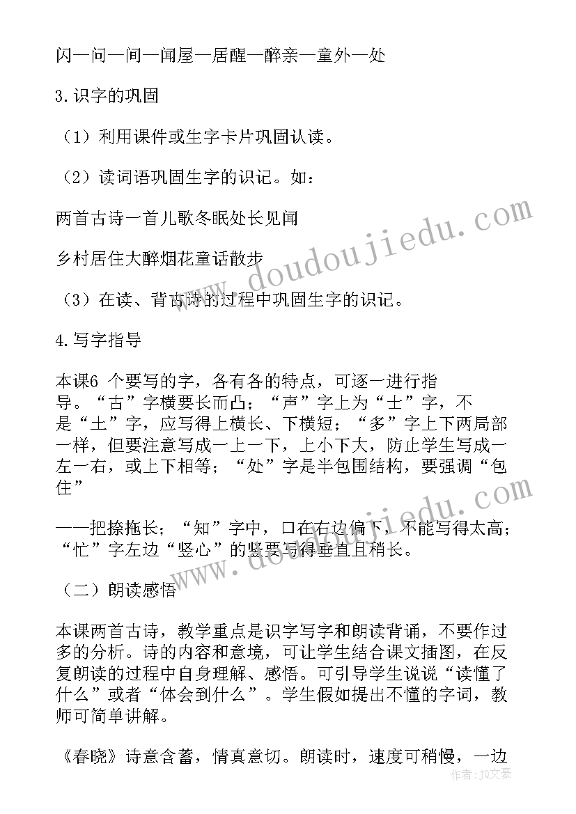 小学家庭教育公开课教案(模板6篇)