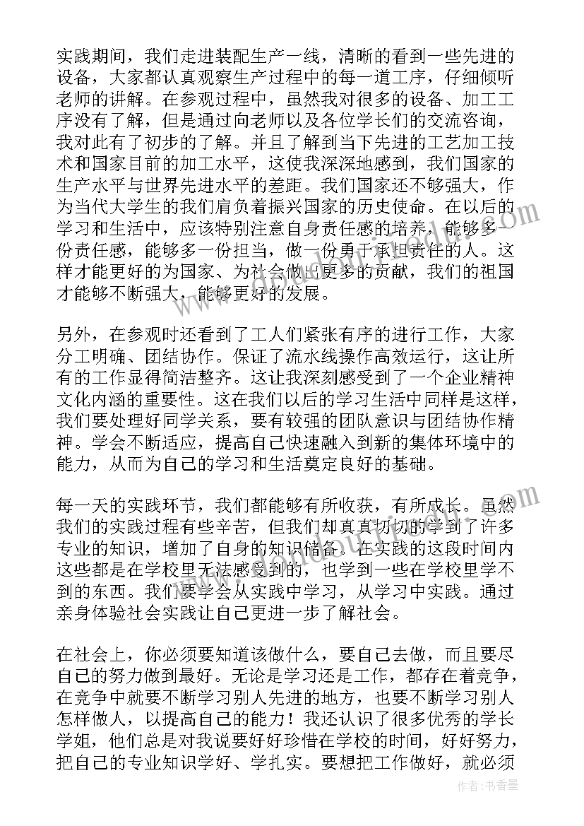 2023年大学生暑期实践社区服务的报告 大学暑期社会实践报告(实用9篇)