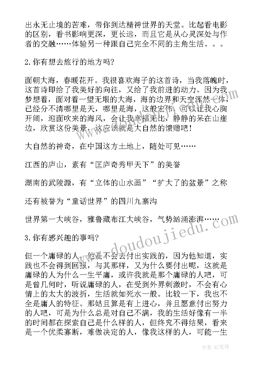 最新小学一年级心得体会(优秀7篇)