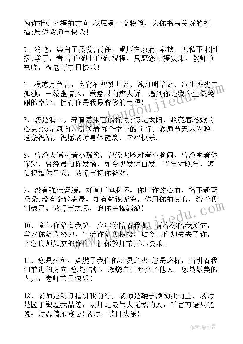 2023年数学教师寄语集锦 数学教师中招寄语(模板5篇)