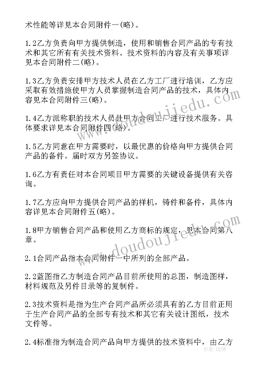 最新技术转让协议书(汇总5篇)