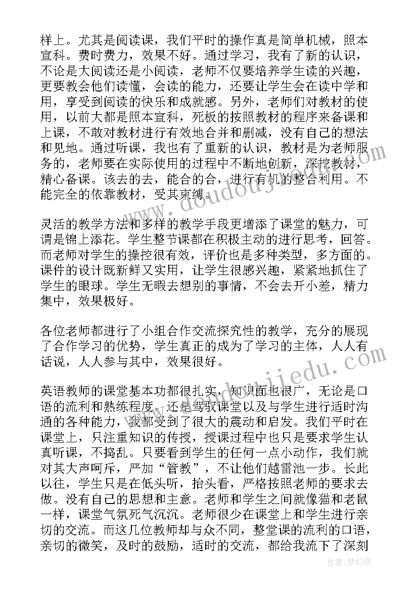 2023年英语教学心得体会 英语课堂教学观摩心得体会(精选10篇)