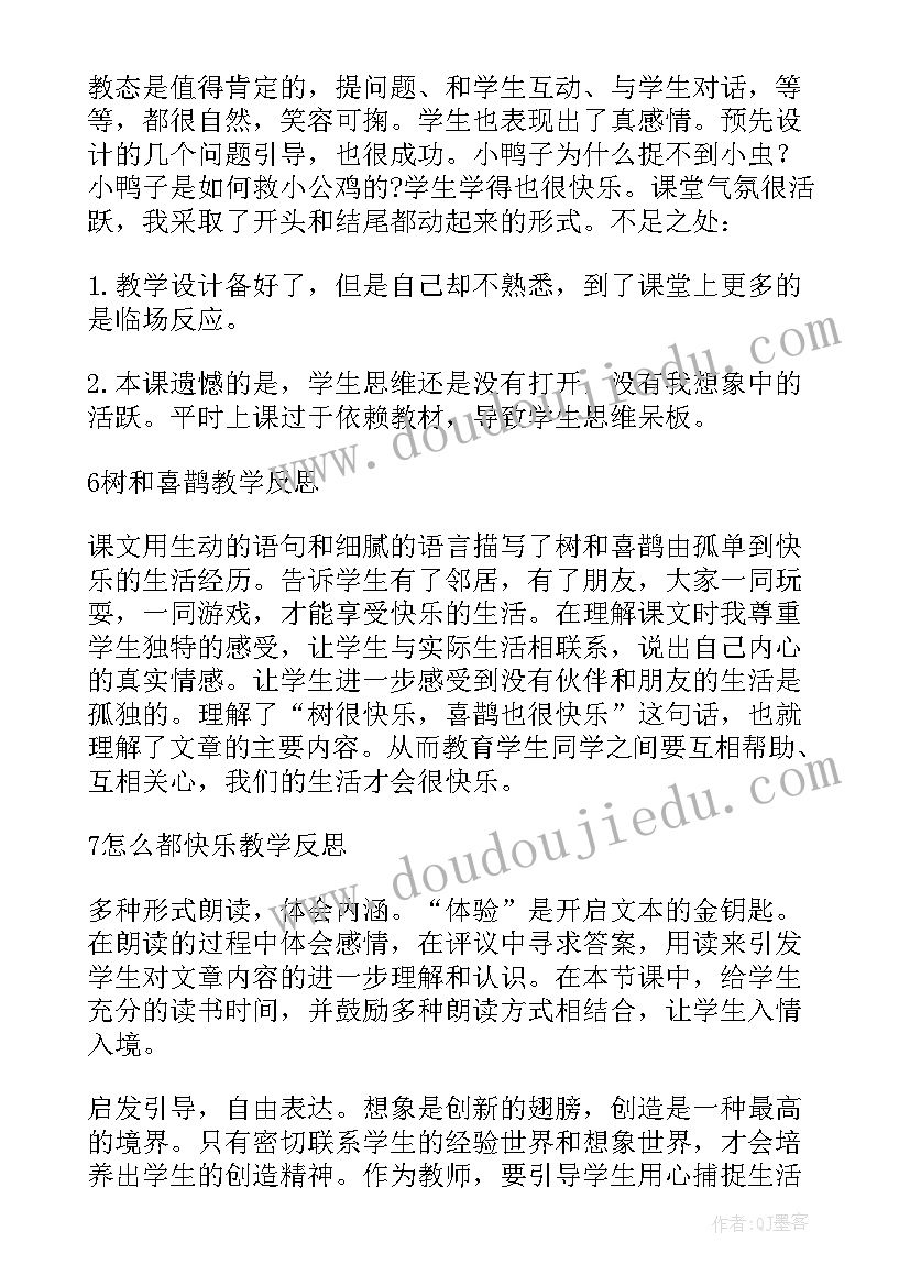 2023年一年级语文园地八教学反思 部编版一年级上语文教学反思(汇总6篇)