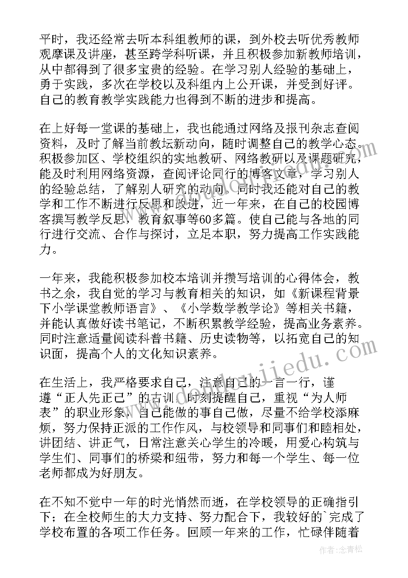 个人转正述职报告(模板9篇)