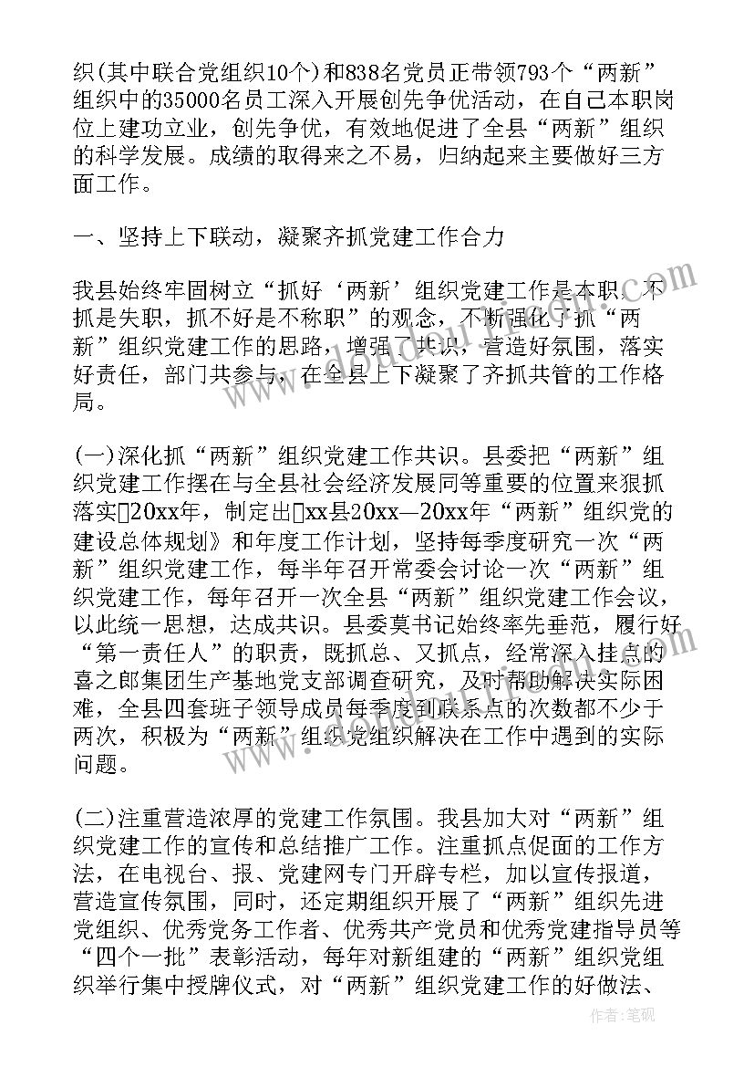 最新新领导发言 领导致辞发言稿(优质10篇)