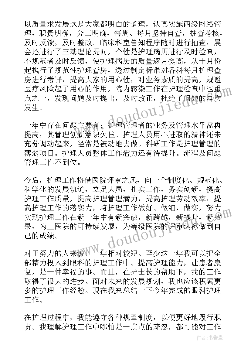 最新护士个人述职报告总结最佳(大全5篇)