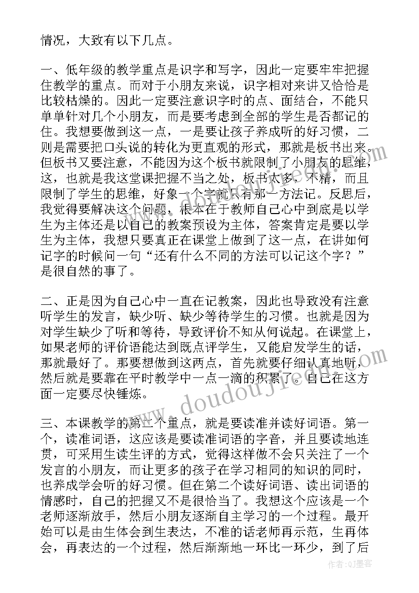 最新小组合作教学心得体会 小组合作学习教学反思(大全5篇)