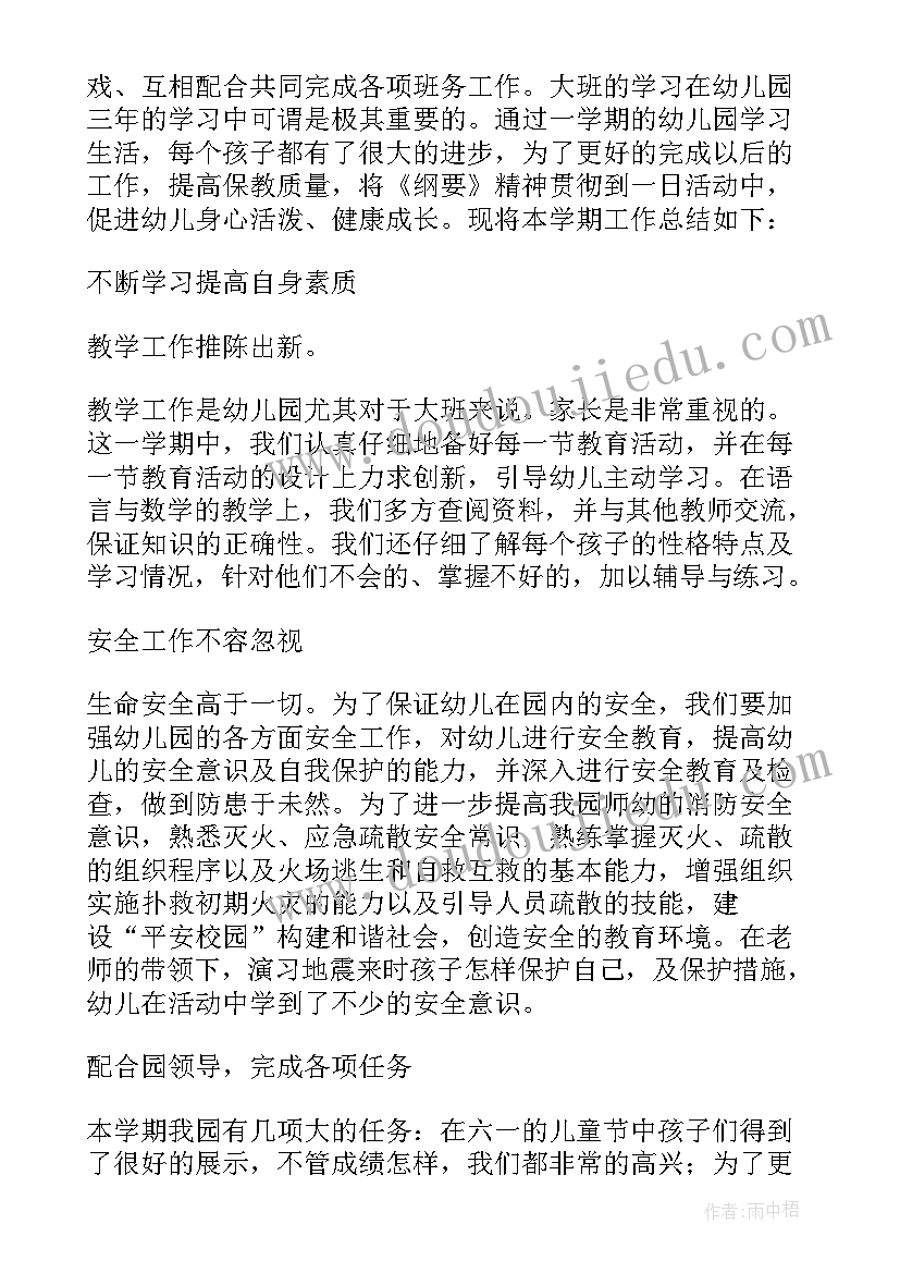 2023年大班三爱三节活动教案(模板5篇)