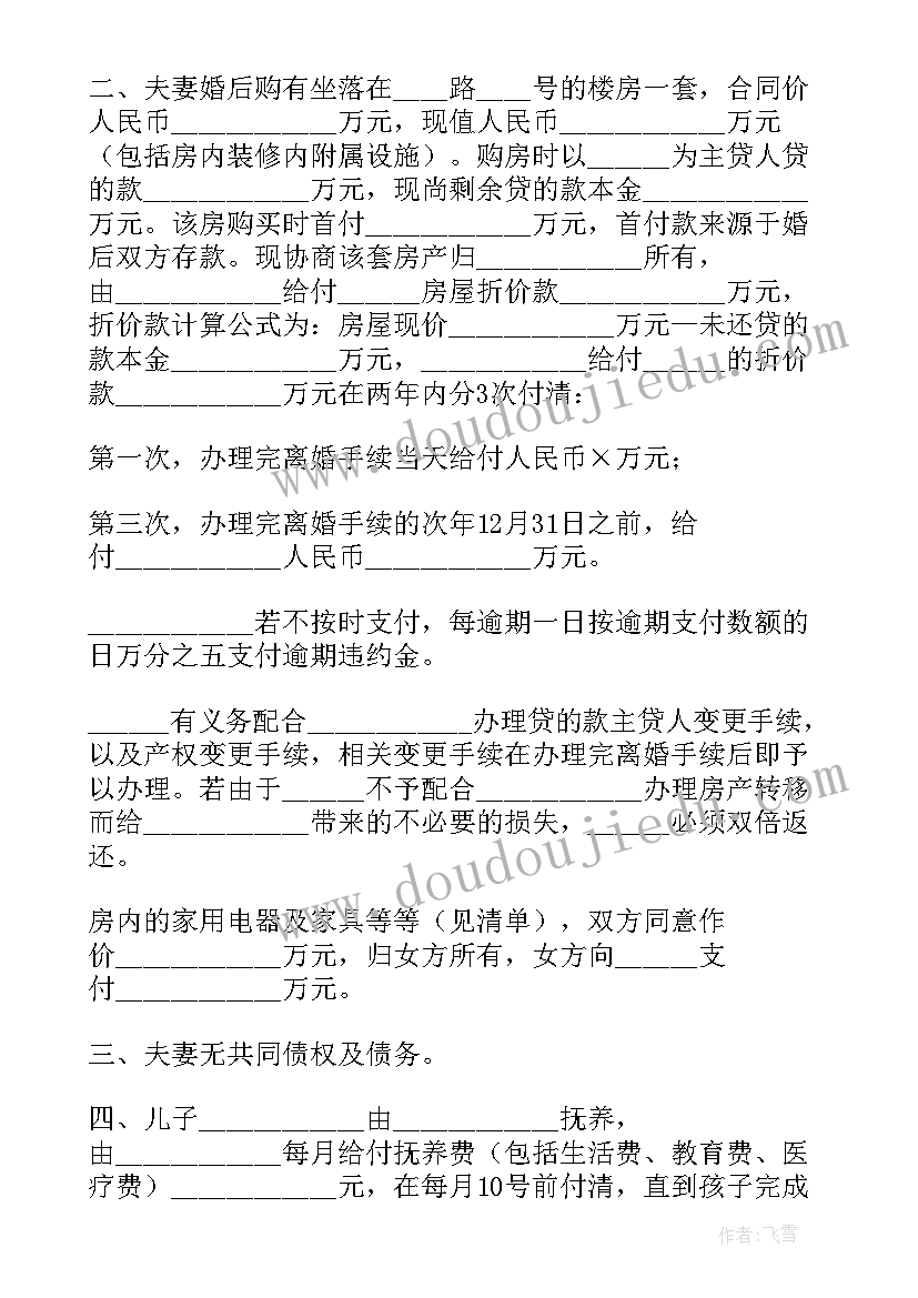 2023年如何处理呢 离婚咨询心得体会(精选9篇)