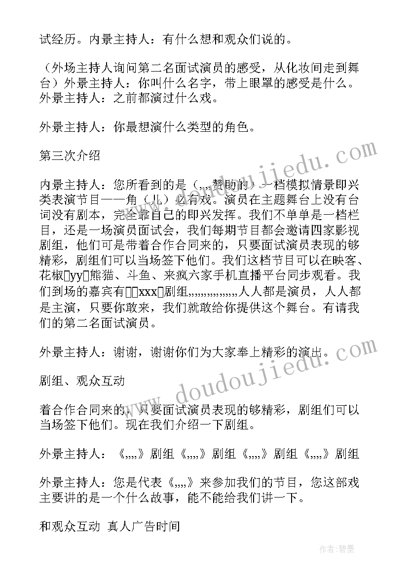 2023年策划方案的背景和意义(优质5篇)