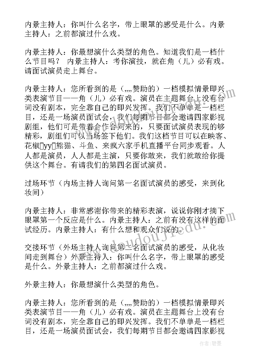 2023年策划方案的背景和意义(优质5篇)