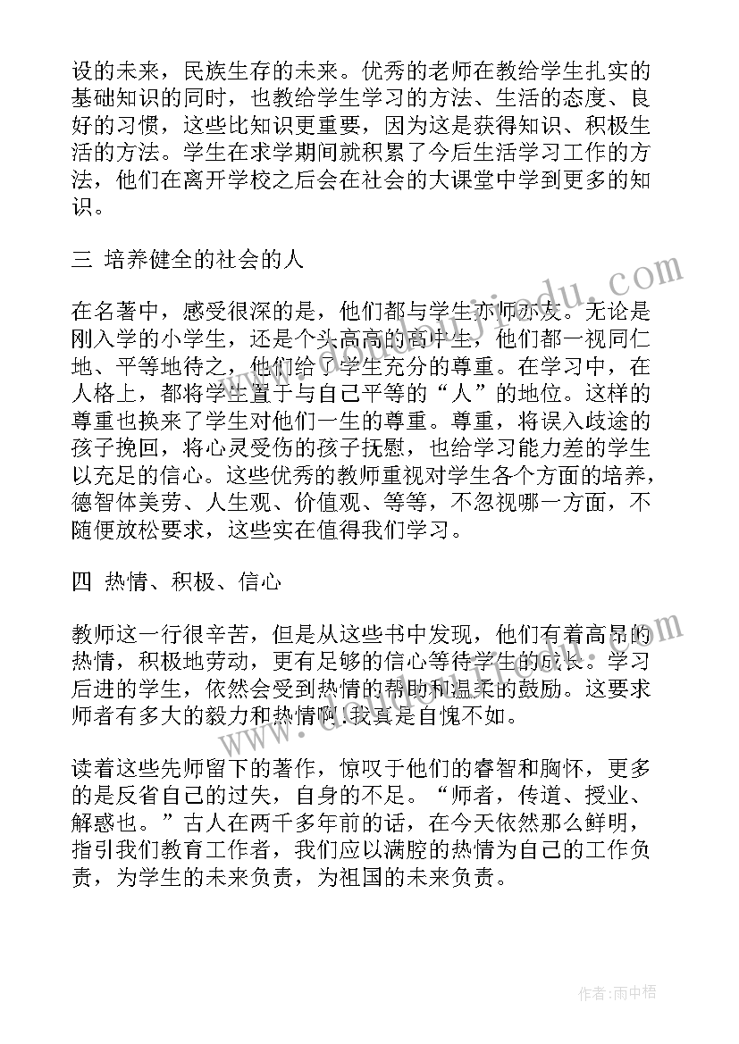 2023年读世界名著的心得体会 名著苏菲的世界读书心得(汇总6篇)