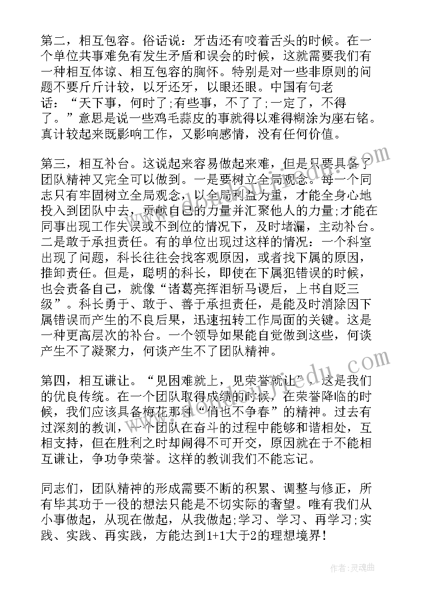 2023年推广普通话演讲比赛的演讲稿 比赛的演讲稿(优质6篇)