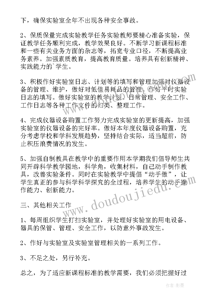 2023年小学科学实验总结报告(精选5篇)