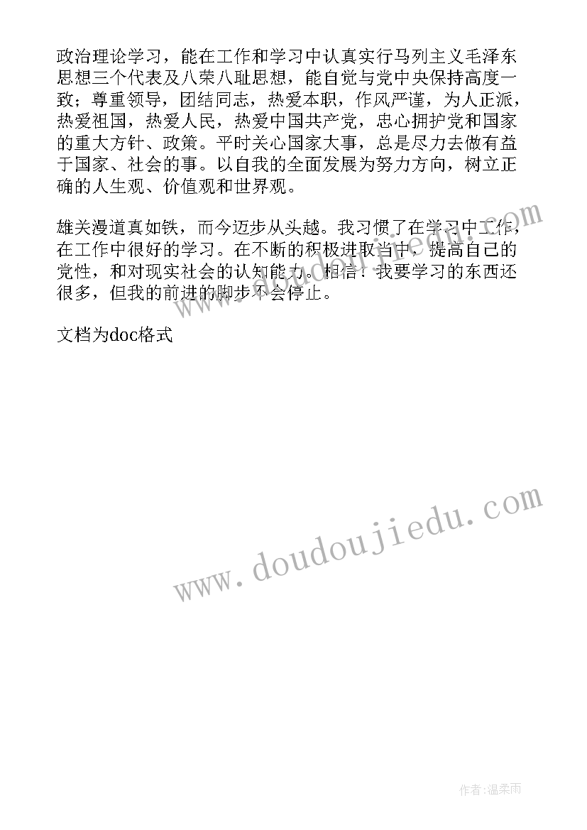 个人能力及自我评价护士 个人管理能力自我评价(实用6篇)