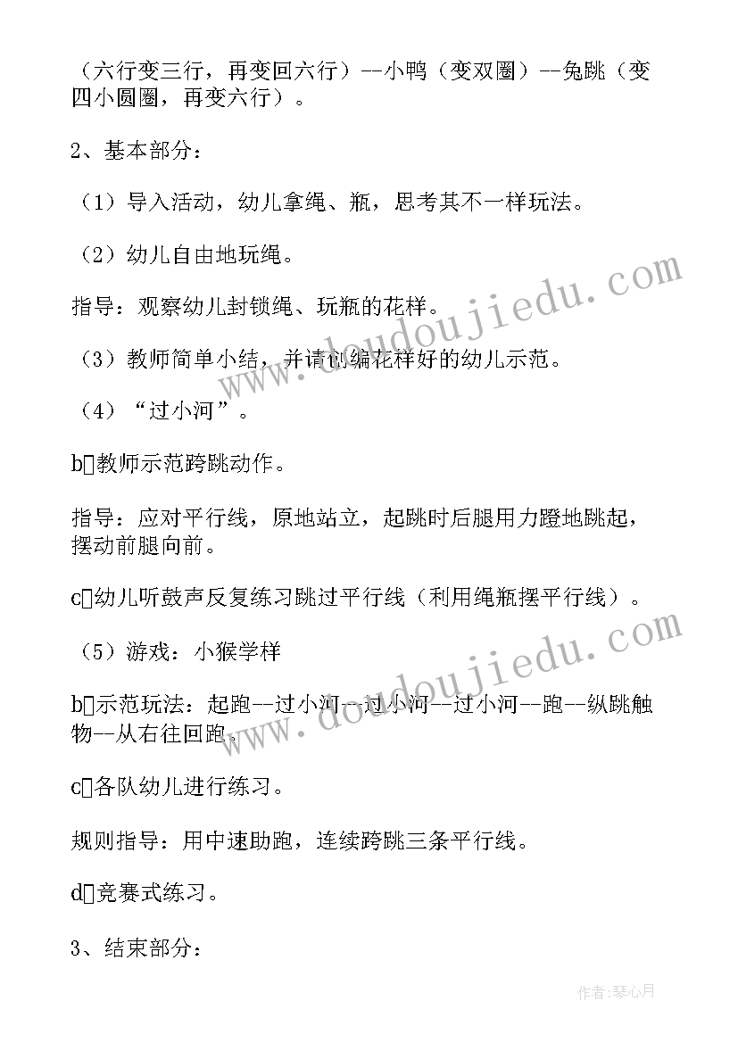 幼儿园中班户外自主游戏论文 幼儿园中班户外游戏石头人教案(精选9篇)