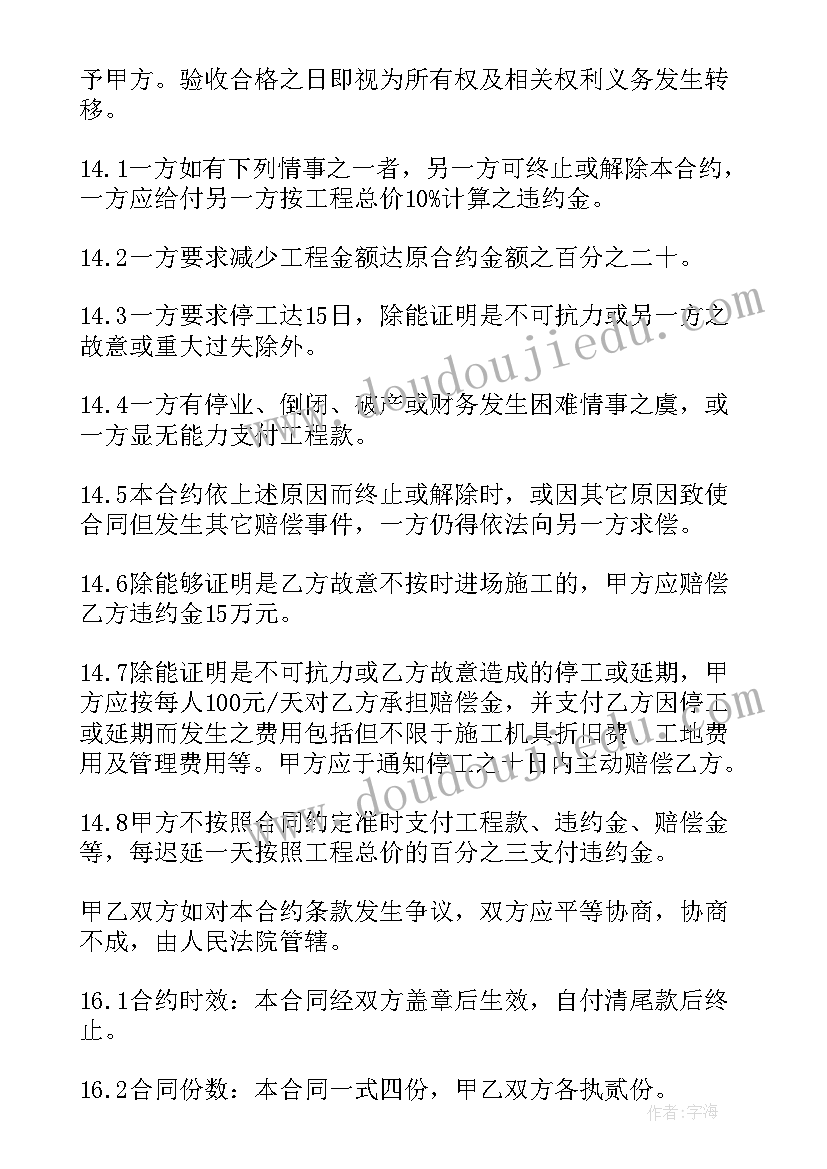 介绍工程居间合同工程居间协 介绍土方工程居间的合同(模板5篇)