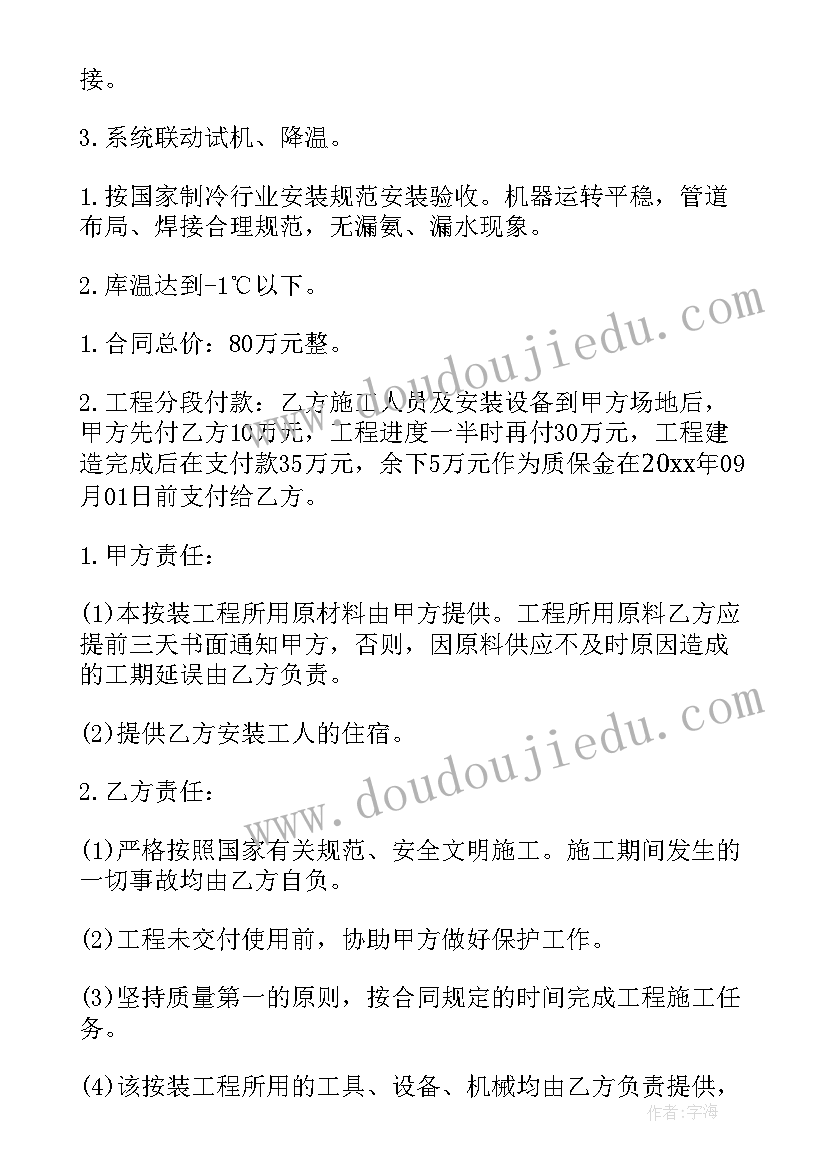 介绍工程居间合同工程居间协 介绍土方工程居间的合同(模板5篇)