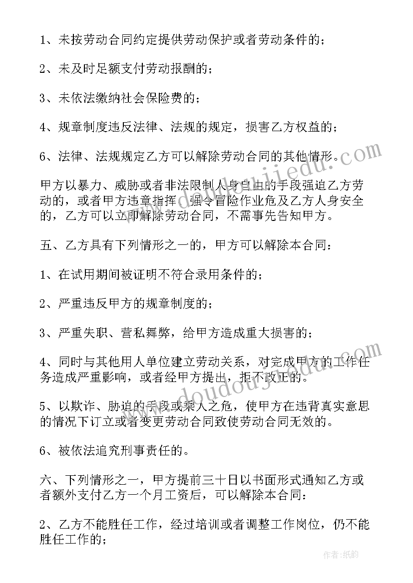 2023年劳动协议样本 劳动合同协议书(模板10篇)