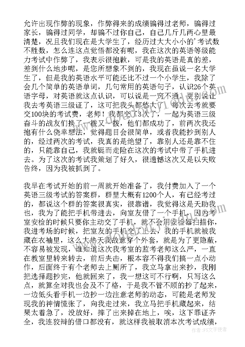 最新逃课检讨书检讨书大学(优秀9篇)