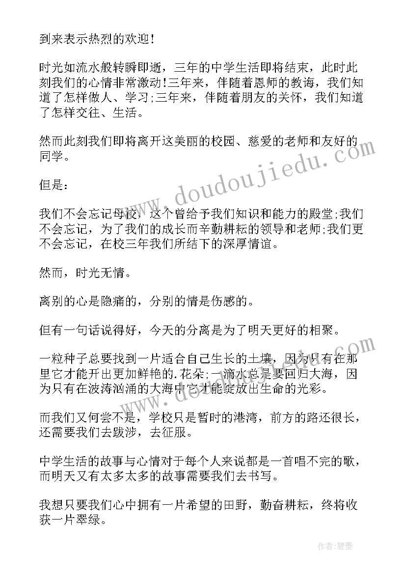 晚宴发言顺序 订婚晚宴证婚人发言稿(模板5篇)