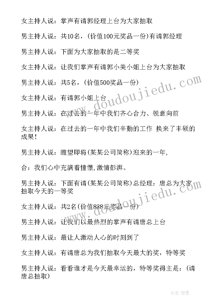 晚宴发言顺序 订婚晚宴证婚人发言稿(模板5篇)