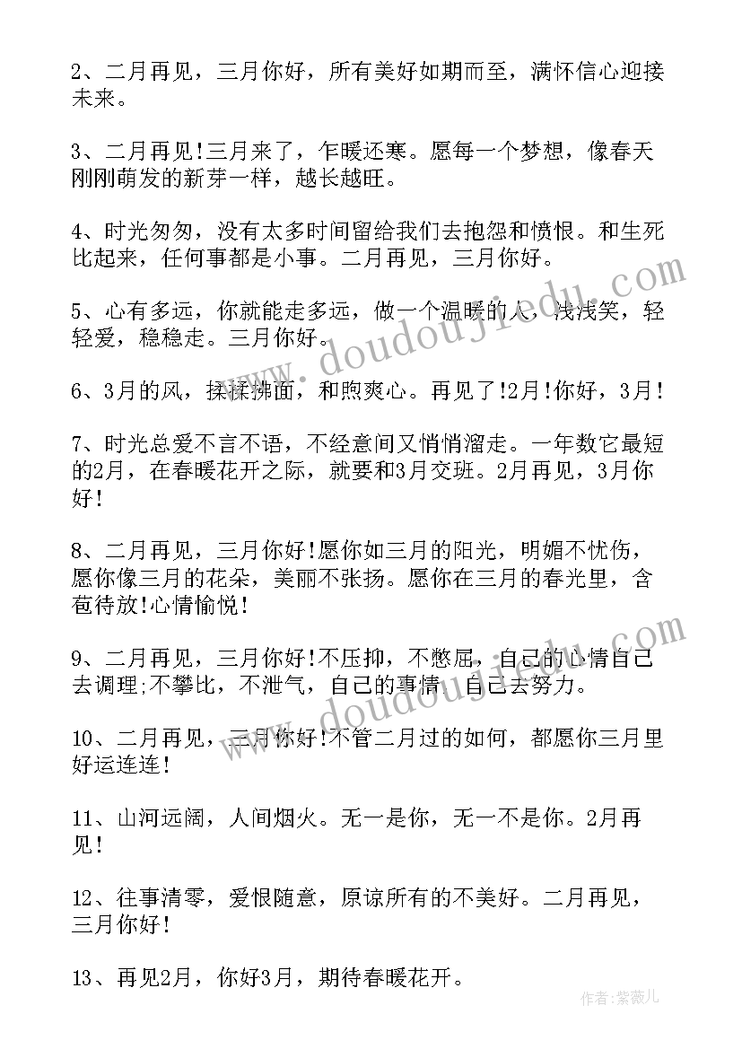 最新三月三朋友圈文案配图 三月你好朋友圈最火文案(模板6篇)