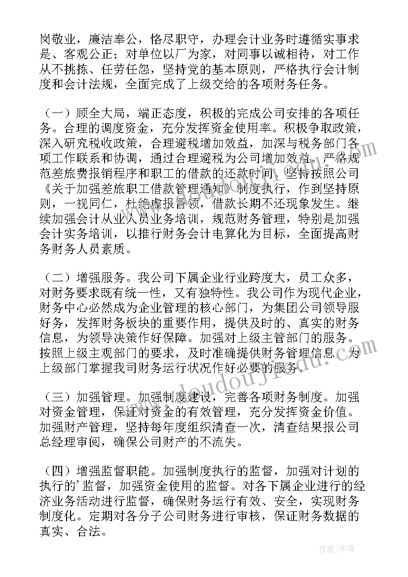 2023年员工转正申请书员工转正申请书 员工转正申请书实用(优质6篇)