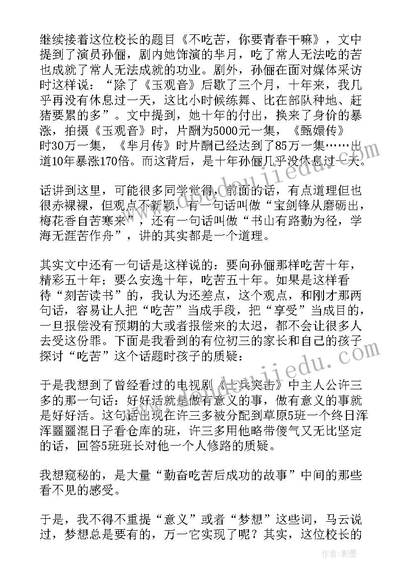 2023年秋季开学校长国旗下讲话稿(实用5篇)