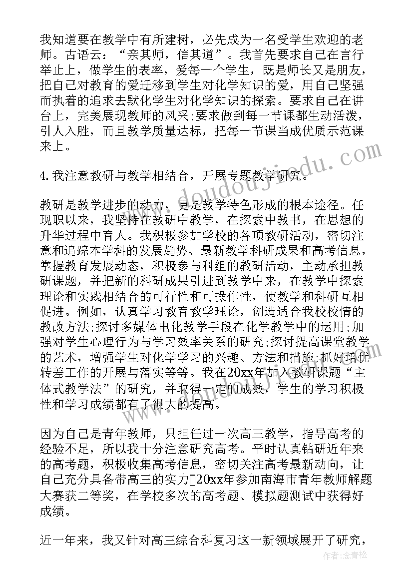 物理教师述职报告总结 物理教师述职报告(精选6篇)