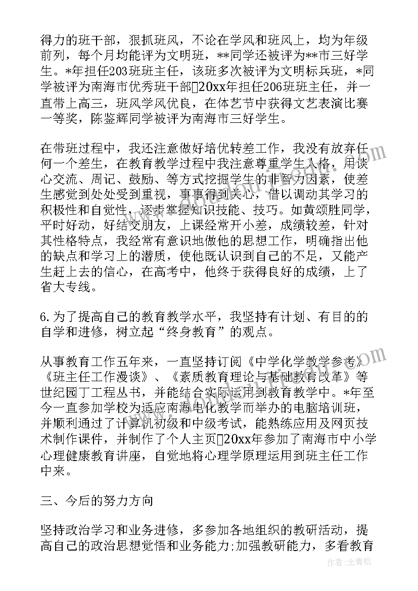 物理教师述职报告总结 物理教师述职报告(精选6篇)