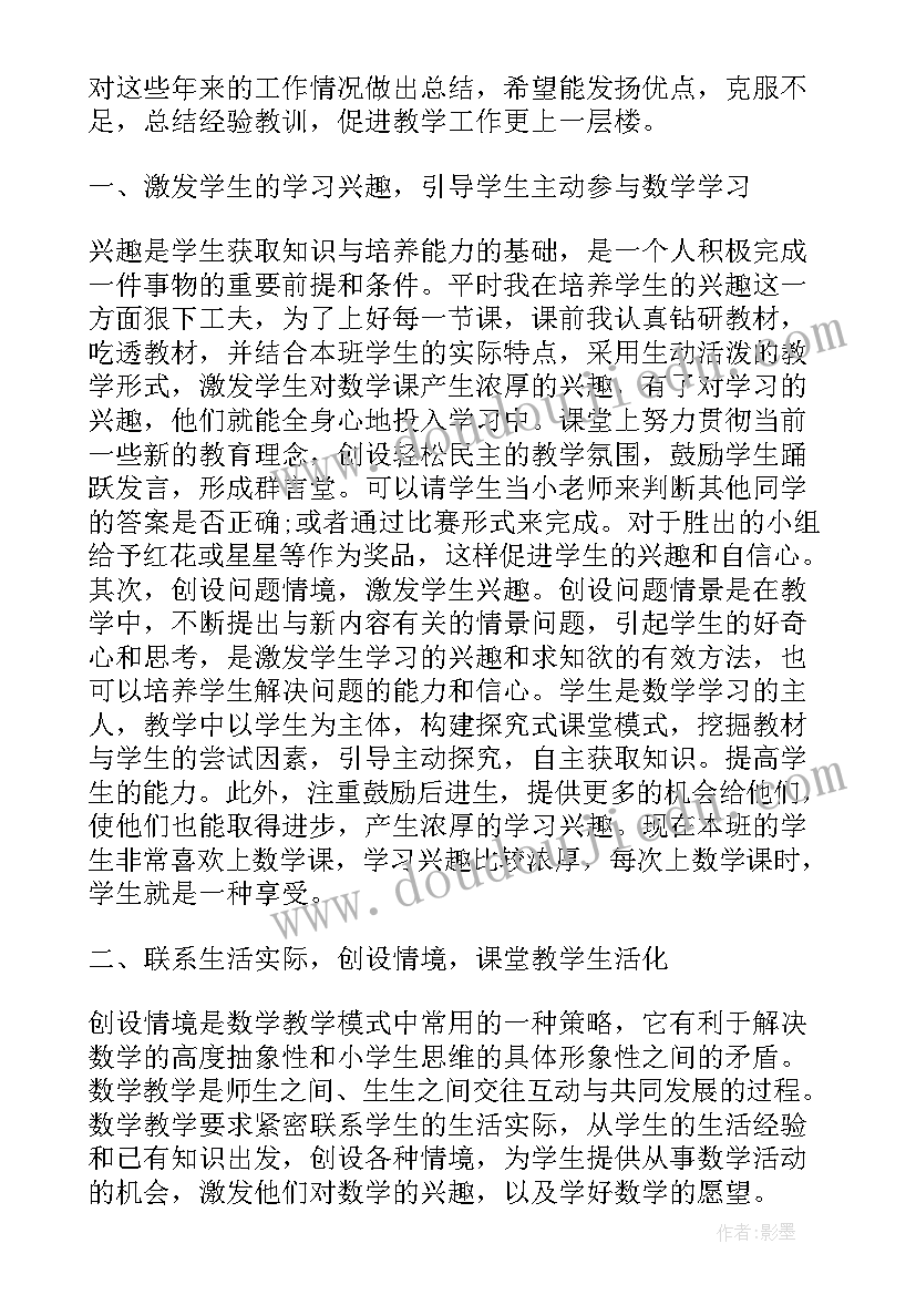 2023年小学音乐课的收获和心得(优秀7篇)