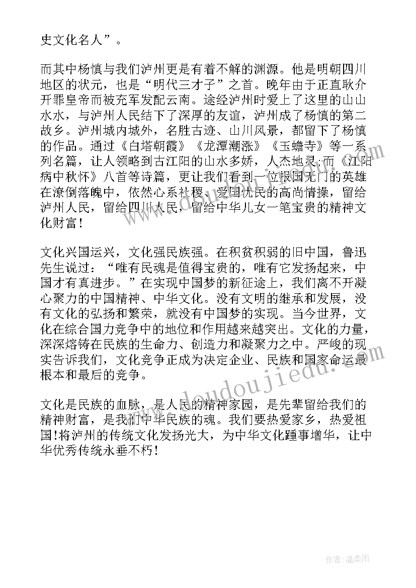 2023年中国传统文化手抄报集 中国传统文化手抄报简单好看(优质10篇)