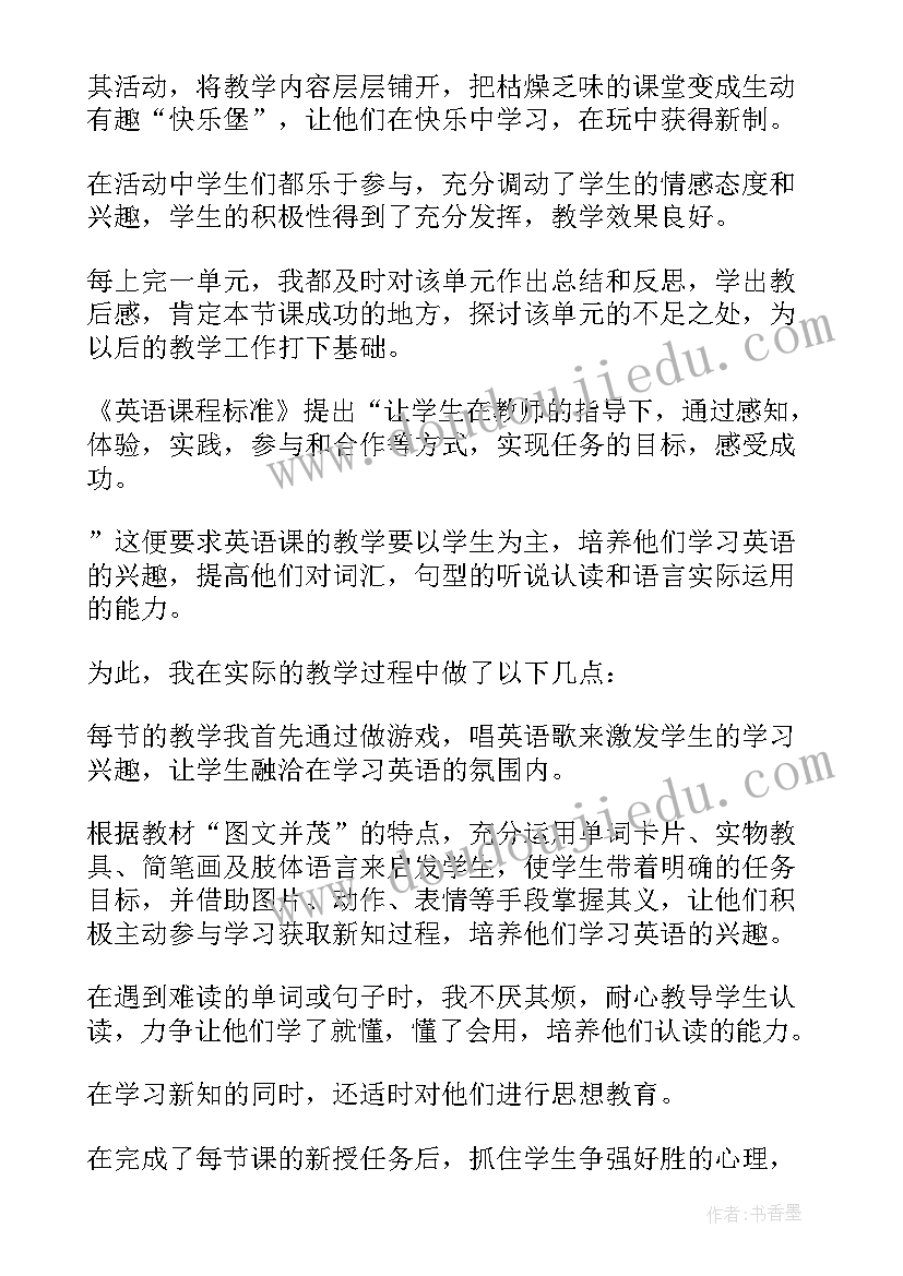 初中英语教师考核工作登记表 初中英语教师工作总结(精选6篇)